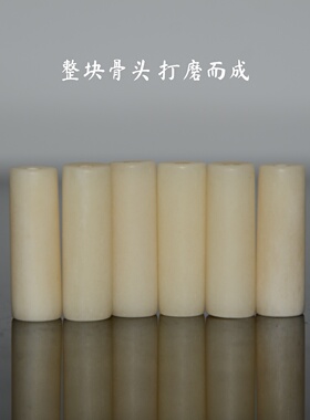 天然驼骨手工打磨直筒隔珠腰珠顶珠文玩手串编织DIY配饰配件