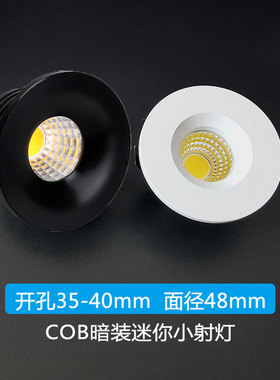 12V24伏cob小射灯2W3W开孔3.5公分35mm4cm40微型酒柜展柜灯牛眼灯