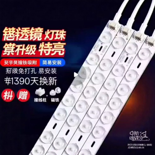 LED吸顶灯改造替换灯板灯条