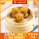 如意馄饨蛋黄肉松烧麦薄皮12只烧卖糯米速冻生鲜早餐半成品速食品