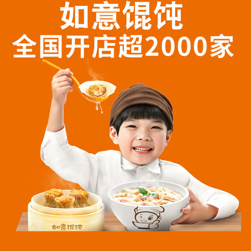 速食皮薄馅多手工包制如意店同款