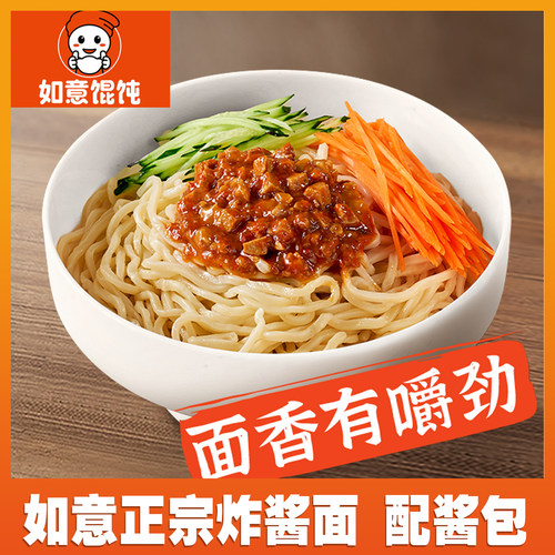 如意馄饨红烧牛肉面炸酱面4份装