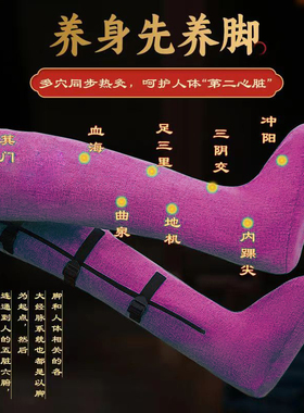 电加热艾灸护膝护脚踝保暖