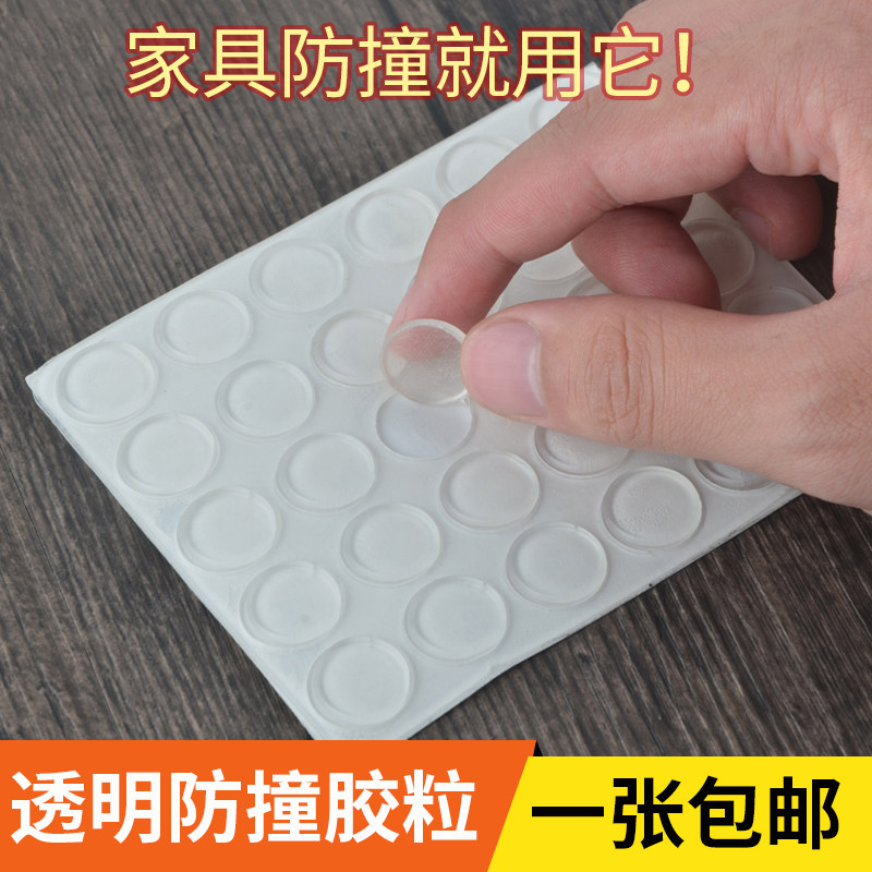 透明硅胶防撞粒柜门静音消音缓冲