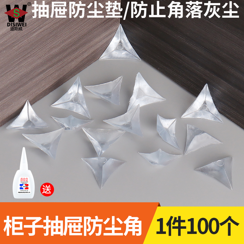 抽屉角落防尘角衣橱柜透明防尘垫