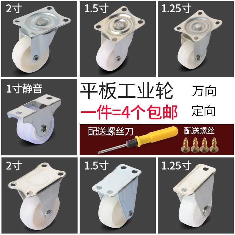 1寸脚轮 1.5寸2寸万向轮子轻型尼龙微型小轱辘家具滑轮定向轮滚轮,基础建材,脚轮/万向轮,淘宝优惠券,粉丝福利购,淘宝优惠卷