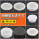 家具橱柜透气孔白色塑料网格装 柜通风散热圆形黑色孔塞 饰盖衣柜鞋