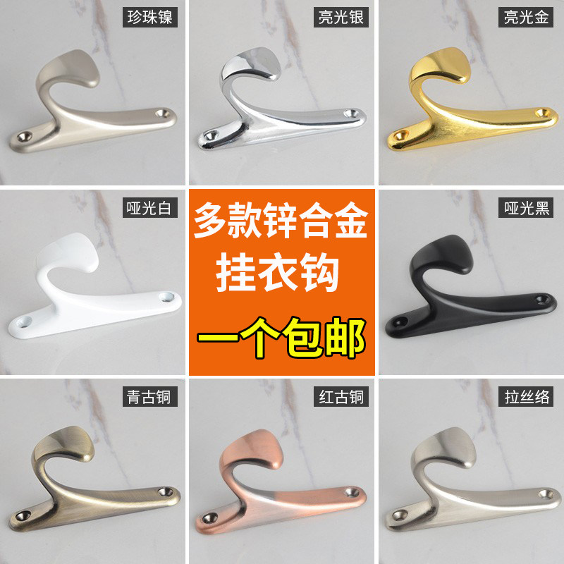 合金挂衣钩衣帽间墙壁挂钩衣帽钩