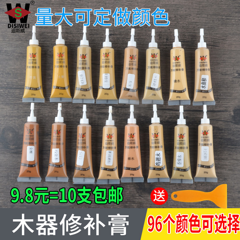 木门家具修补膏修补漆划痕坑洞木地板修复神器油漆补漆笔木漆美缝