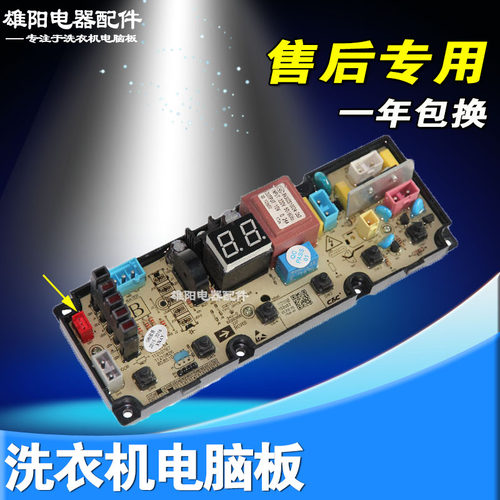 吉德洗衣机电脑板XQB90-622JPDLP 11210768 B控制主板配件
