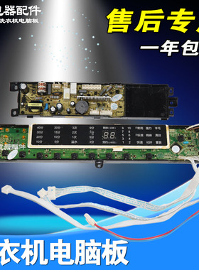 海尔变频洗衣机电脑板XQS70-BZ1228S  BZ1216 1218S 0031800020LB