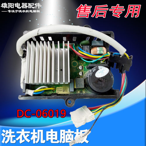 适美的MG100VT55DY滚筒洗衣机驱动板变频板DC-06009/06004/06019