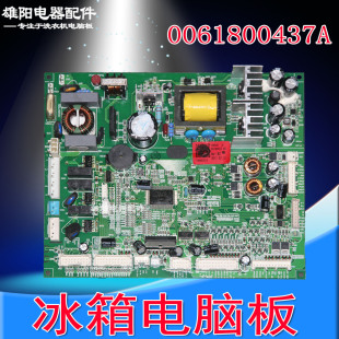 0061800437A/B/C适用海尔卡萨帝冰箱主板BCD-519WICAU1/520WDGMU1