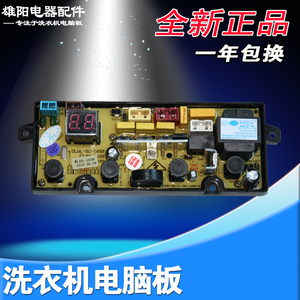 威力洗衣机电脑板XQB60-1699J 6099B主板XQB50-1699 XQB55-5599A