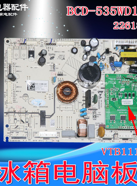 适用海信容声冰箱主板BCD-535WSS2HP/WD19HP/529WD11HP VTB1113YA