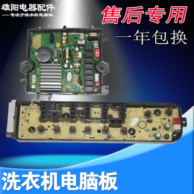 适用小天鹅洗衣机电脑主板TB100S28DMG MB100V50WDQCJ变频驱动板