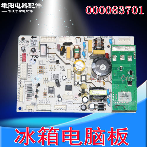 适用美的冰箱BCD-485WSPZM(E)主板000083701控制板VND1113Y变频板