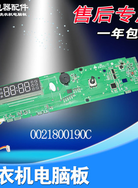 海尔滚筒洗衣机电脑显示板G100118HB12S G100118B12S EG10012B28S