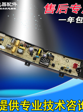 适用小天鹅洗衣机电脑主板TB100V23H TB80V23H TB90V23H TB80V22W
