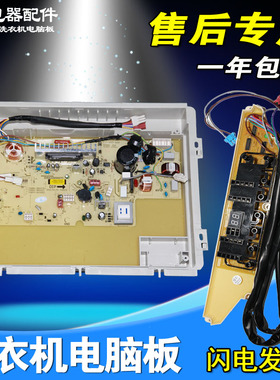 三洋变频洗衣机电脑板XQB60-B830S/B830DS/B830YS主板XQB65-B830S
