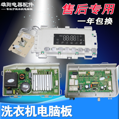 0021800189A海尔滚筒洗衣机电脑板EG9012B939SU1 EG10012B939GU1