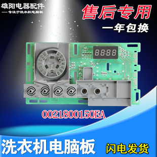 海尔滚筒洗衣机电脑板@G10B22SE JQG100-B11W TQG100-B29S/B22S