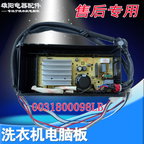 适用海尔洗衣机XQS90-BZ878-BZ268-BZ038变频驱动板0031800098LB
