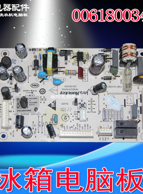 0061800346K海尔冰箱电脑板主板BCD-253WDPDU1 256WDGR 251WDPTU1