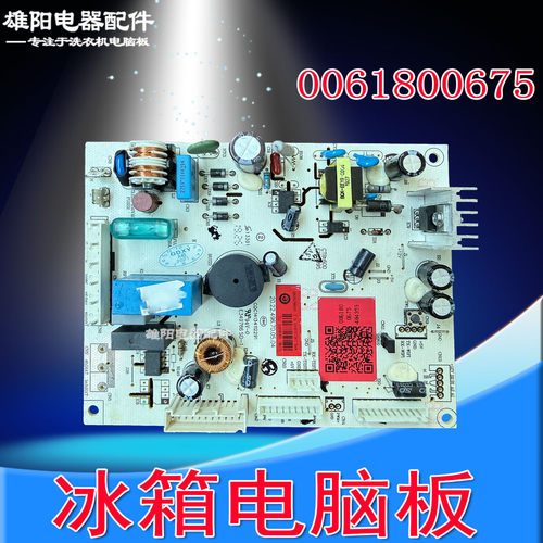 0061800675适用海尔冰箱主板BCD-336WDPC 336WDGN电源电路电脑板
