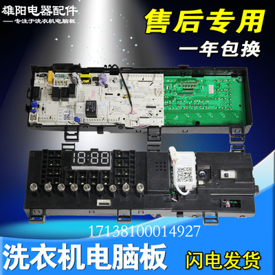滚筒洗衣机电脑板TD100V62WA