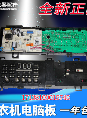 适用美的滚筒洗衣机电脑板MG80-1431WDXG电路主板17138100015745