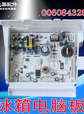0060843285H适用海尔冰箱电脑板主板BCD-272WDCI/WDPD/WLHC2D0B1