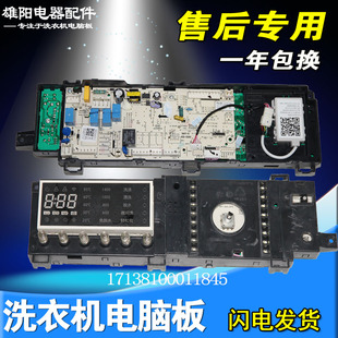 小天鹅滚筒洗衣机电脑板TD80V80WDG主控板原装 配件17138100011845