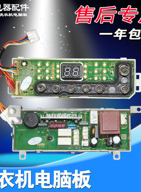 XQBM33-R918MY/R189/R178海尔洗衣机主板0031800164A 0031800163