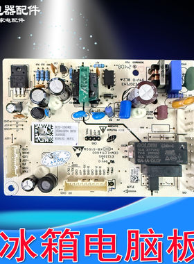 适用容声冰箱电脑板BCD-191WKD1DE/190WE BCD-182WD11D控制主板