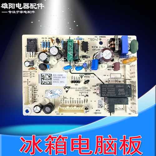 适用容声冰箱电脑板BCD-191WKD1DE/190WE BCD-182WD11D控制主板