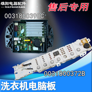 海尔洗衣机电脑主板EB90BZ129U1 XQB100-BZ506/BZ206 0031800372B