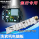 海尔洗衣机电脑主板EB90BZ129U1 0031800372B BZ206 XQB100 BZ506
