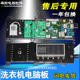 17138100008983控制主板 1433WDXG 美 滚筒洗衣机电脑板MD100