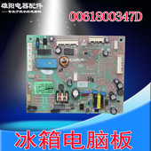 456WDGK 458WDVMU1 0061800347D 适用海尔冰箱电脑板主板BCD