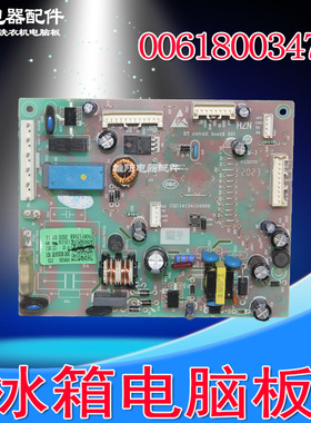 适用海尔冰箱电脑板主板BCD-456WDGK 458WDVMU1 0061800347D/T/AH