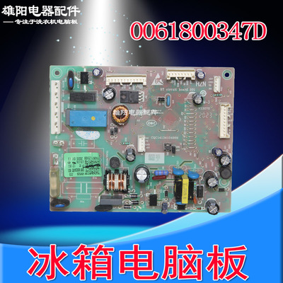 适用海尔冰箱电脑板主板BCD-456WDGK 458WDVMU1 0061800347D/T/AH
