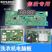 海尔洗衣机电脑板G100328HB12S HBD12206变频驱动电源主板 XQG100