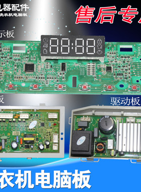 海尔洗衣机电脑板G100328HB12S XQG100-HBD12206变频驱动电源主板