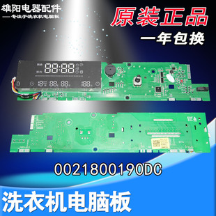 0021800190DC海尔滚筒洗衣机EG100HPRO7S电脑板电源变频驱动主板