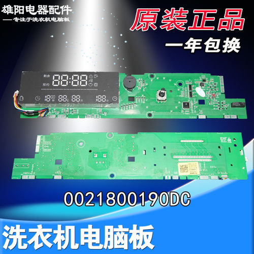 0021800190DC海尔滚筒洗衣机EG100HPRO7S电脑板电源变频驱动主板