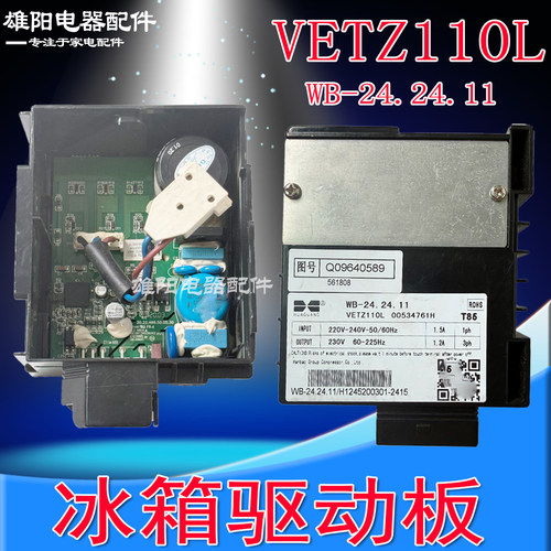 0061800660C适用海尔冰箱变频驱动板BCD-520WDPD/527WDPC/535WDVS