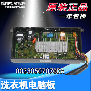 00330507070DA海尔洗衣机变频驱动板MS75/85188BZ31 MS85-BZ13288