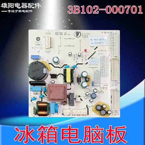 适用TCL冰箱主板R458T5-U 3B102-000701控制板电脑板配件