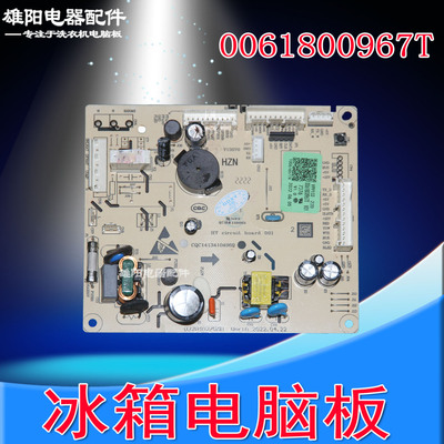 0061800967T适用海尔冰箱主板BCD-406WLHTDEDB9/401WBPZU1电脑板